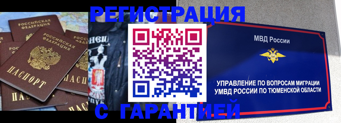 прописка штамп в Наволоках