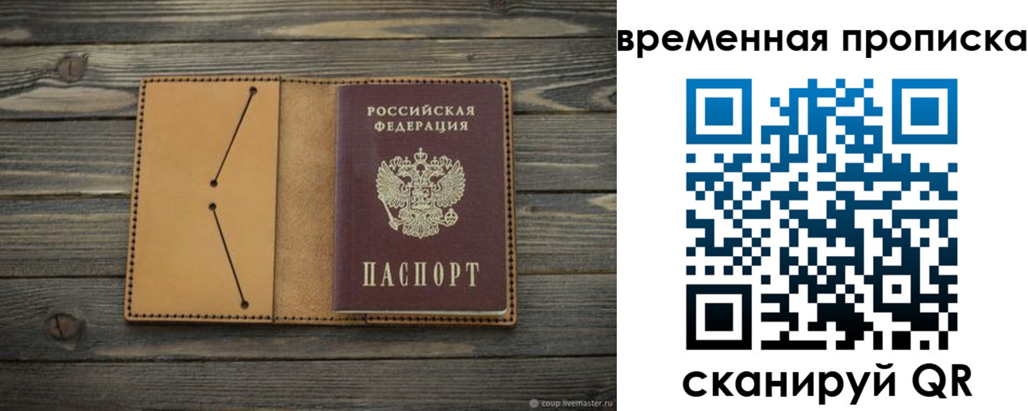 прописка паспорт в Наволоках