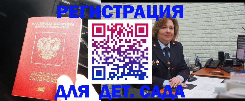 регистрация для дет. сада в Наволоках