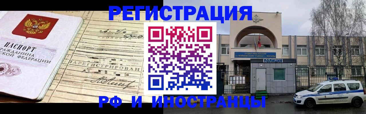 временная регистрация гарантия в Наволоках