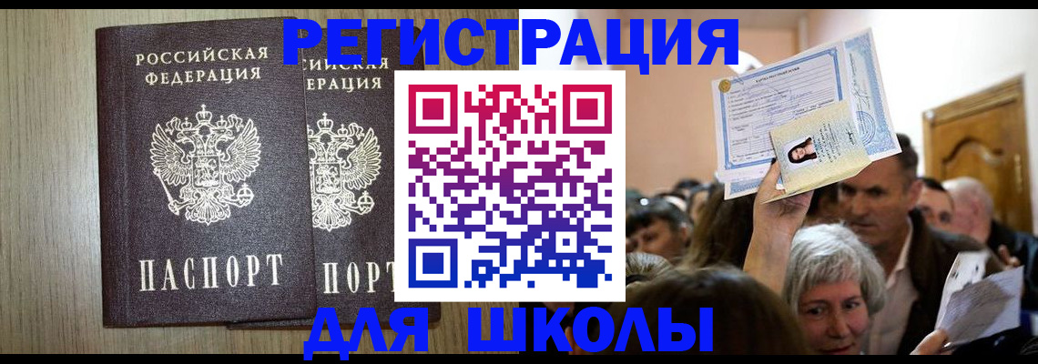 временная регистрация купить в Наволоках