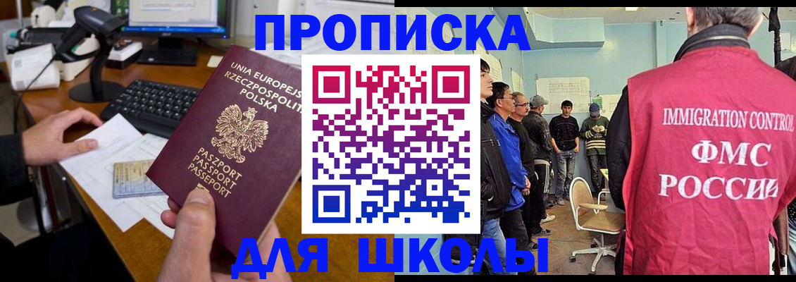 прописка для работы в Наволоках