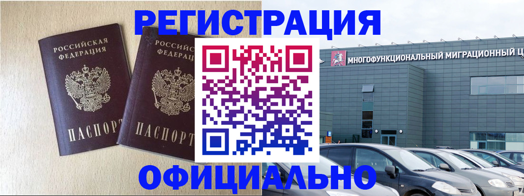 временная регистрация надежно в Наволоках