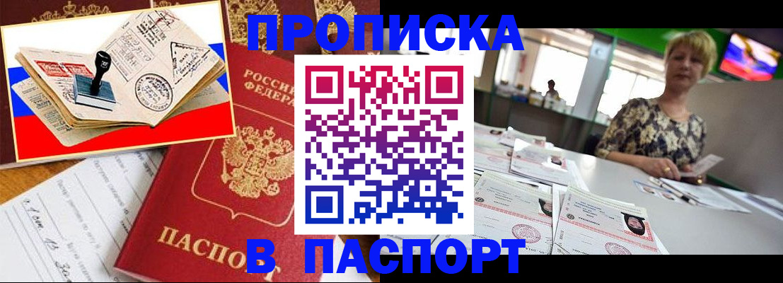 прописка иностранных граждан в Наволоках